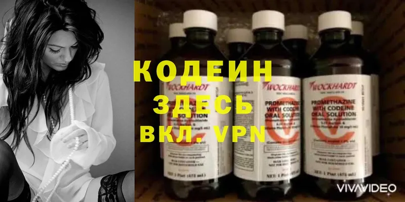 Кодеиновый сироп Lean Purple Drank  купить  сайты  Северск 